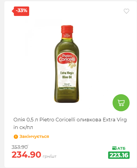 Новорічні знижки Сторінка 6 20251217103680 189