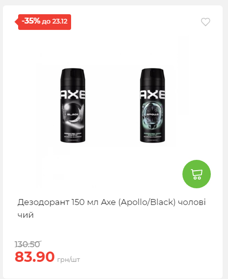 Новорічні знижки Сторінка 6 20251217103680 19