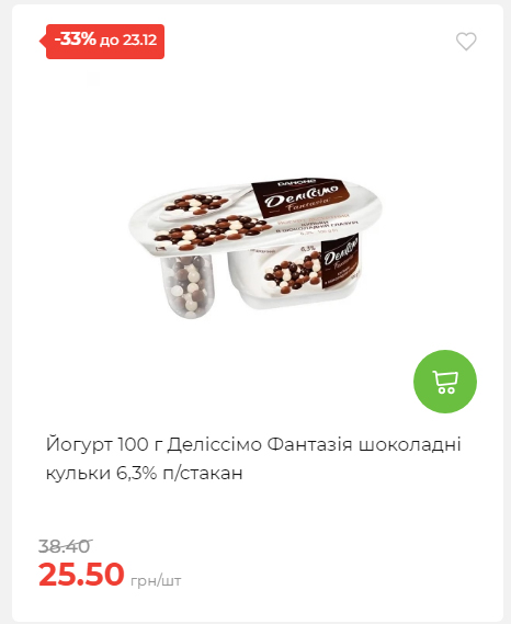 Новорічні знижки Сторінка 6 20251217103680 190