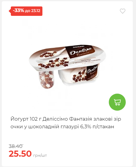 Новорічні знижки Сторінка 6 20251217103680 191