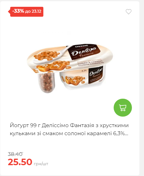 Новорічні знижки Сторінка 6 20251217103680 192