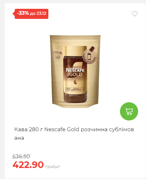 Новорічні знижки Сторінка 6 20251217103680 193