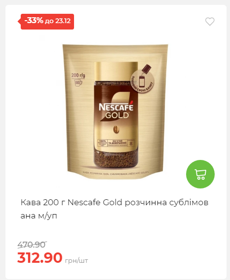 Новорічні знижки Сторінка 6 20251217103680 194