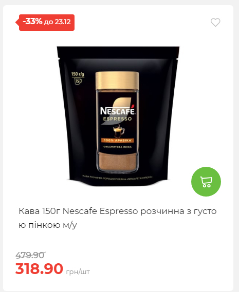 Новорічні знижки Сторінка 6 20251217103680 195