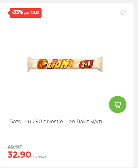 Новорічні знижки Сторінка 6 20251217103680 196