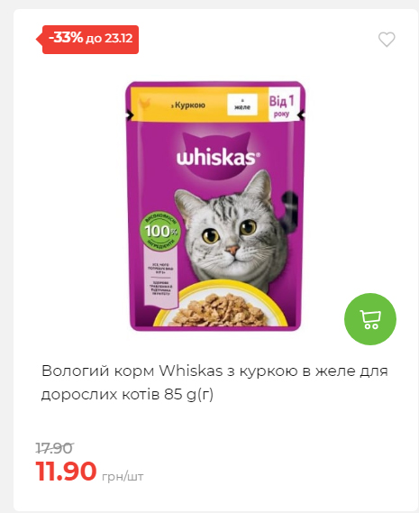 Новорічні знижки Сторінка 6 20251217103680 197