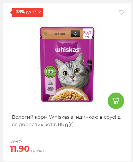 Новорічні знижки Сторінка 6 20251217103680 198