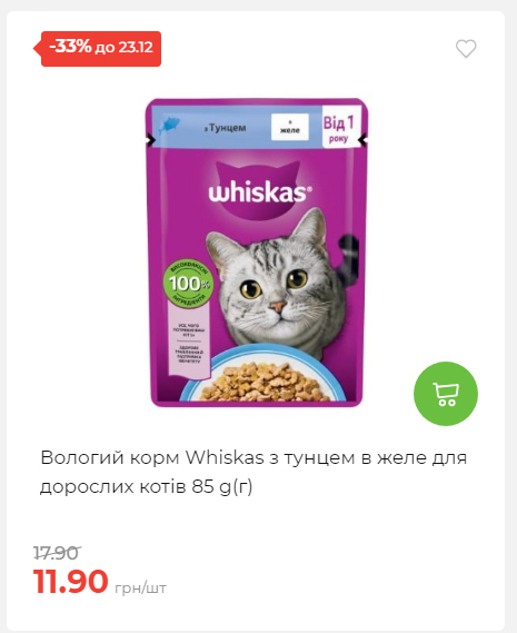 Новорічні знижки Сторінка 6 20251217103680 199