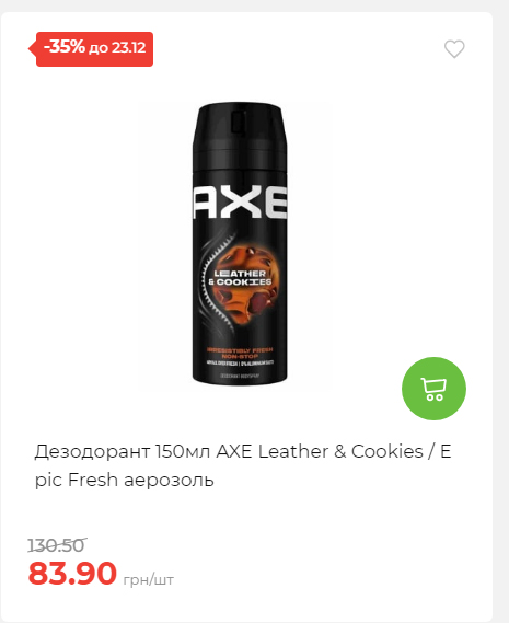 Новорічні знижки Сторінка 6 20251217103680 20