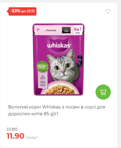 Новорічні знижки Сторінка 6 20251217103680 200