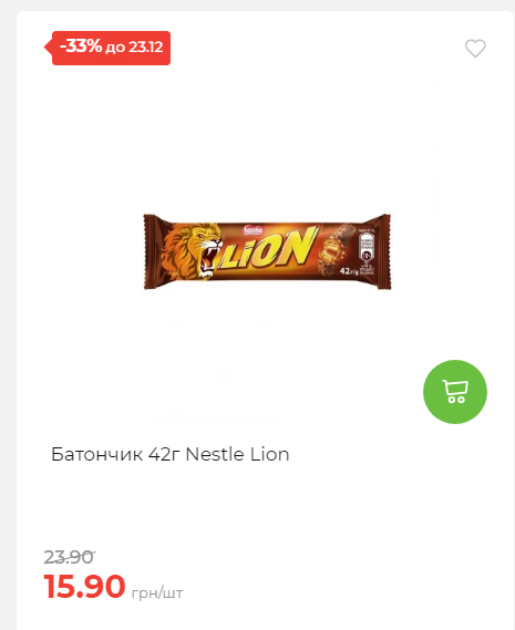 Новорічні знижки Сторінка 6 20251217103680 201