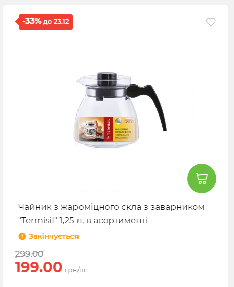 Новорічні знижки Сторінка 6 20251217103680 203