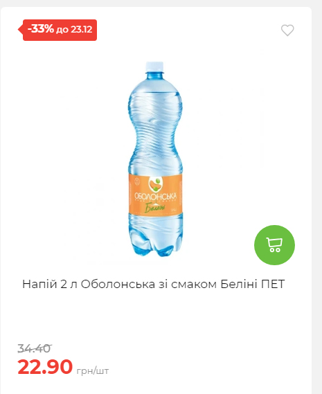 Новорічні знижки Сторінка 6 20251217103680 204