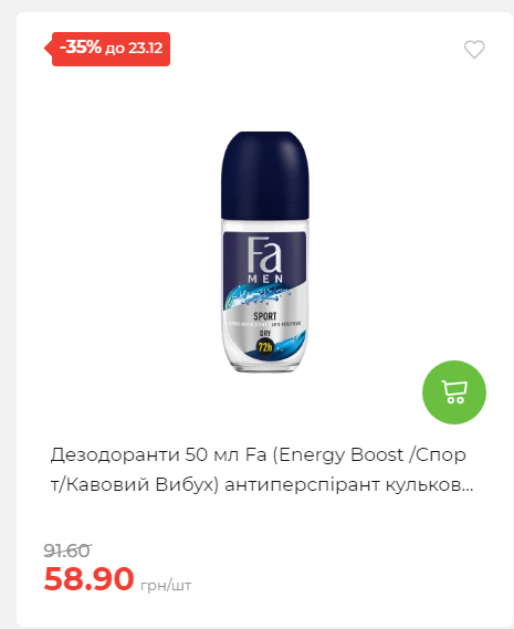 Новорічні знижки Сторінка 6 20251217103680 21