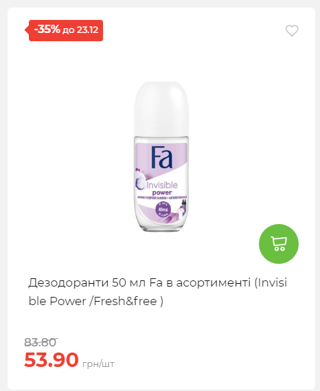 Новорічні знижки Сторінка 6 20251217103680 22