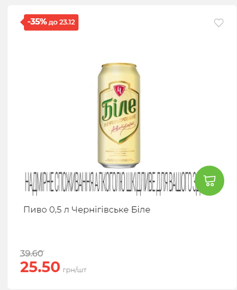 Новорічні знижки Сторінка 6 20251217103680 25