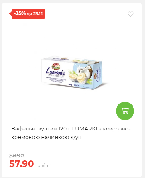 Новорічні знижки Сторінка 6 20251217103680 27