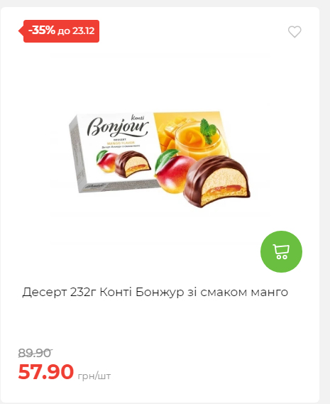 Новорічні знижки Сторінка 6 20251217103680 28