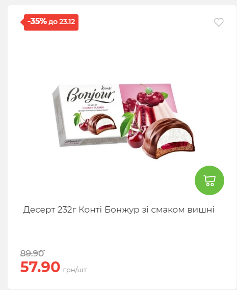 Новорічні знижки Сторінка 6 20251217103680 29