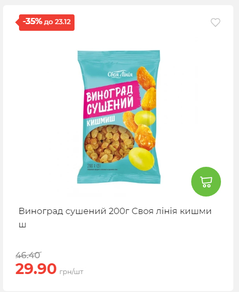 Новорічні знижки Сторінка 6 20251217103680 31