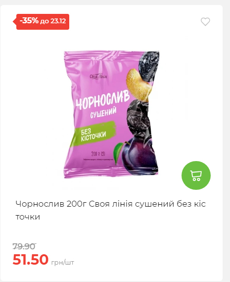 Новорічні знижки Сторінка 6 20251217103680 32