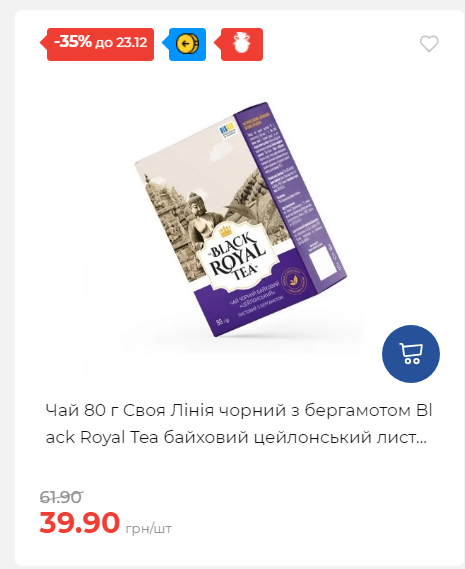 Новорічні знижки Сторінка 6 20251217103680 33