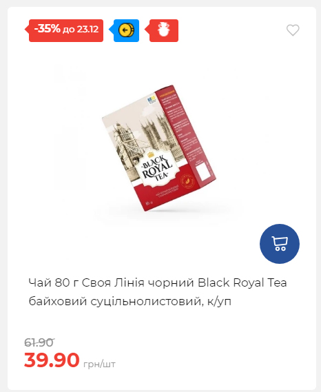 Новорічні знижки Сторінка 6 20251217103680 34