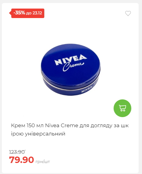 Новорічні знижки Сторінка 6 20251217103680 35