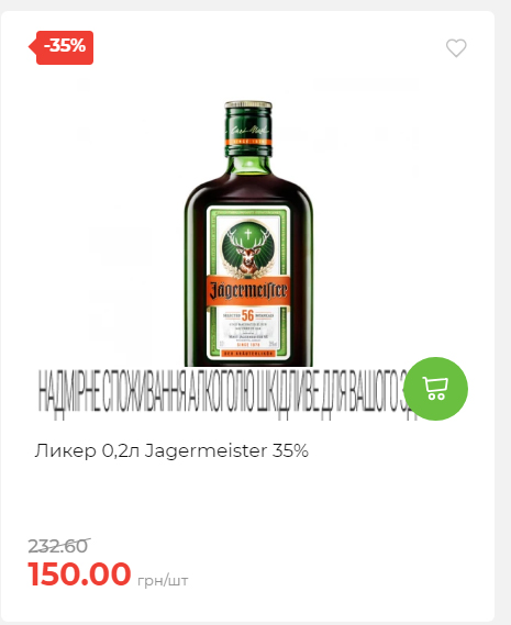 Новорічні знижки Сторінка 6 20251217103680 36