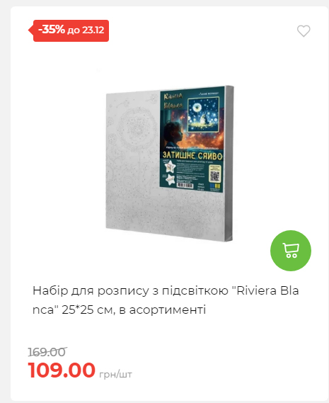 Новорічні знижки Сторінка 6 20251217103680 37