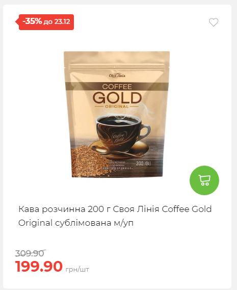 Новорічні знижки Сторінка 6 20251217103680 39