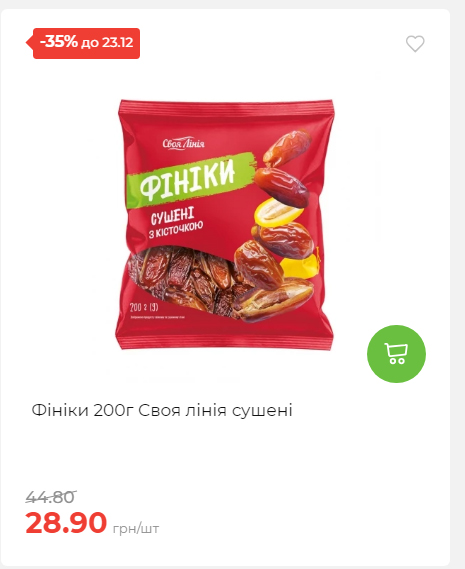 Новорічні знижки Сторінка 6 20251217103680 40