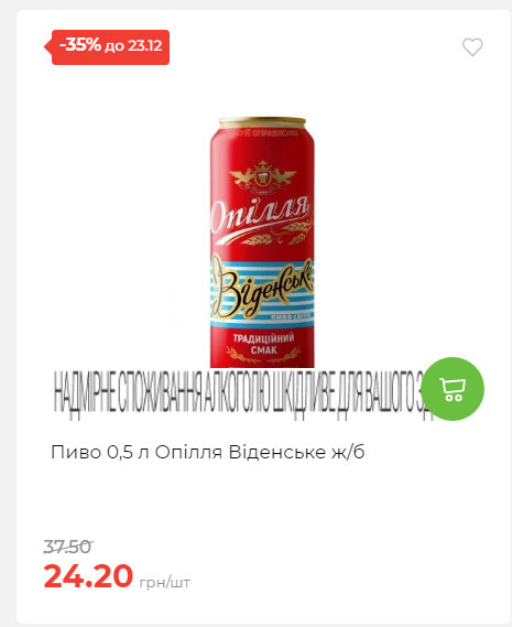 Новорічні знижки Сторінка 6 20251217103680 41