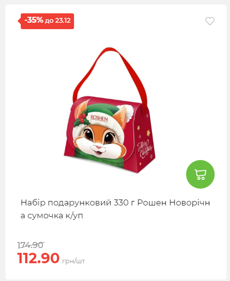 Новорічні знижки Сторінка 6 20251217103680 42