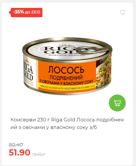 Новорічні знижки Сторінка 6 20251217103680 43