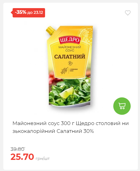 Новорічні знижки Сторінка 6 20251217103680 46