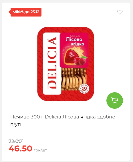 Новорічні знижки Сторінка 6 20251217103680 47