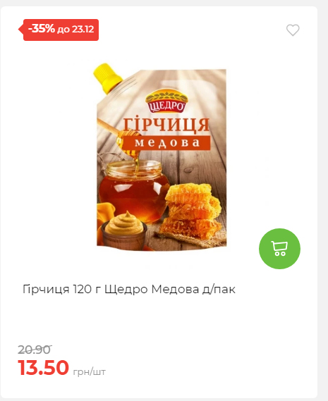 Новорічні знижки Сторінка 6 20251217103680 48