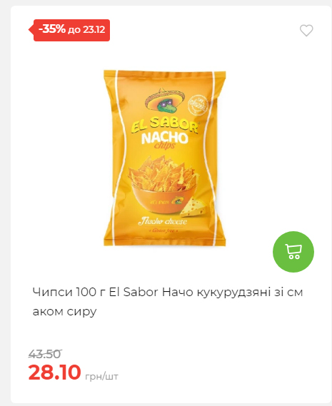 Новорічні знижки Сторінка 6 20251217103680 49