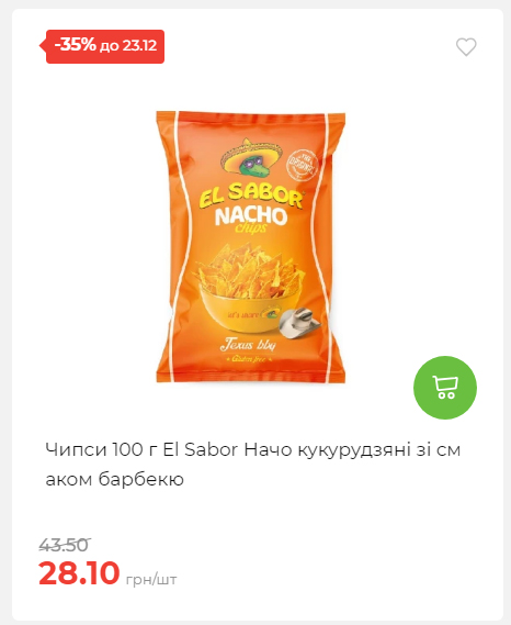 Новорічні знижки Сторінка 6 20251217103680 50