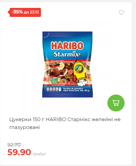 Новорічні знижки Сторінка 6 20251217103680 52