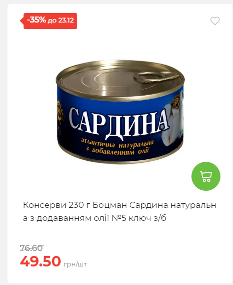 Новорічні знижки Сторінка 6 20251217103680 53