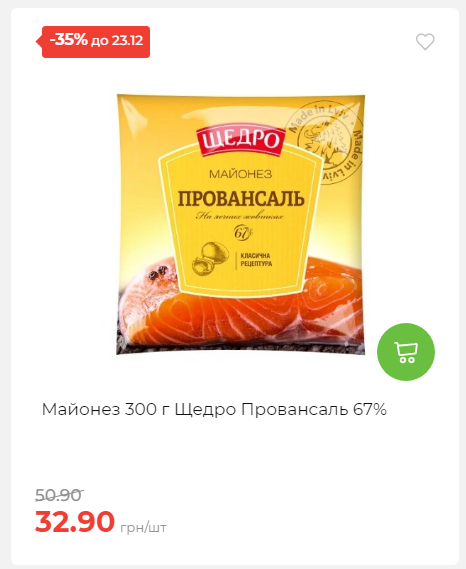 Новорічні знижки Сторінка 6 20251217103680 54