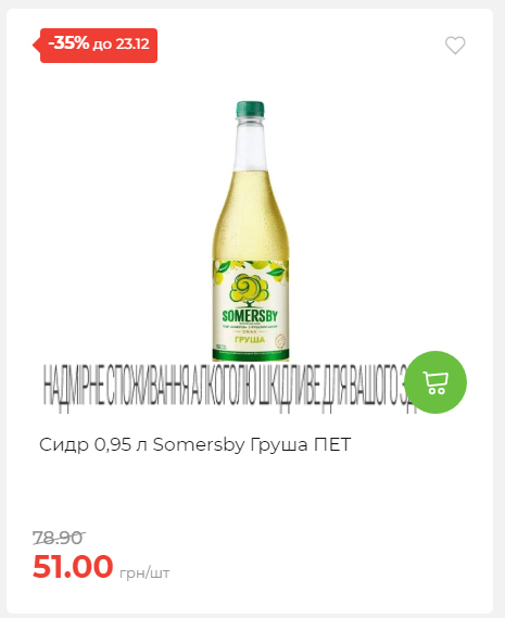 Новорічні знижки Сторінка 6 20251217103680 55