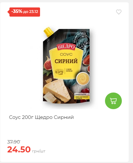 Новорічні знижки Сторінка 6 20251217103680 56