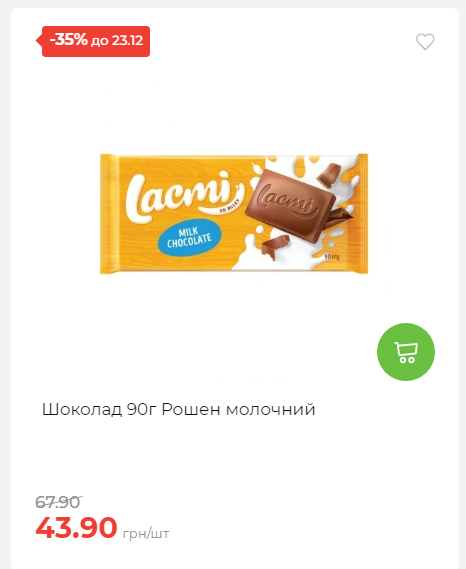 Новорічні знижки Сторінка 6 20251217103680 58