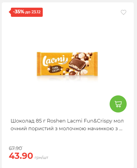 Новорічні знижки Сторінка 6 20251217103680 59