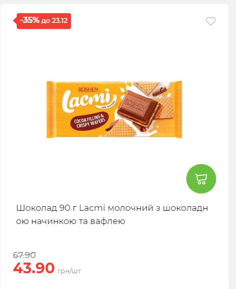 Новорічні знижки Сторінка 6 20251217103680 60