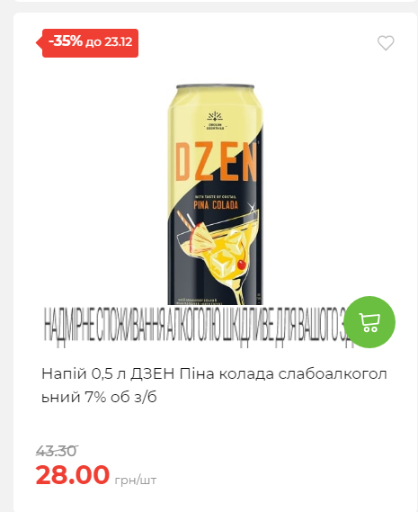 Новорічні знижки Сторінка 6 20251217103680 61