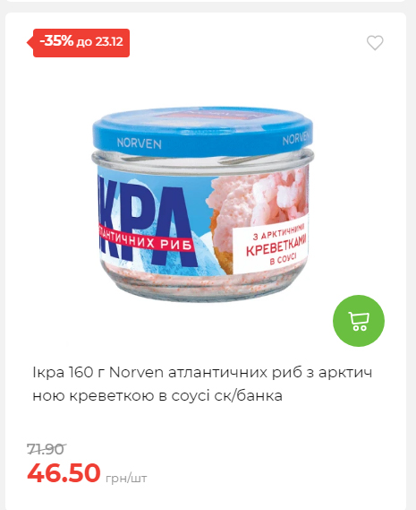 Новорічні знижки Сторінка 6 20251217103680 63